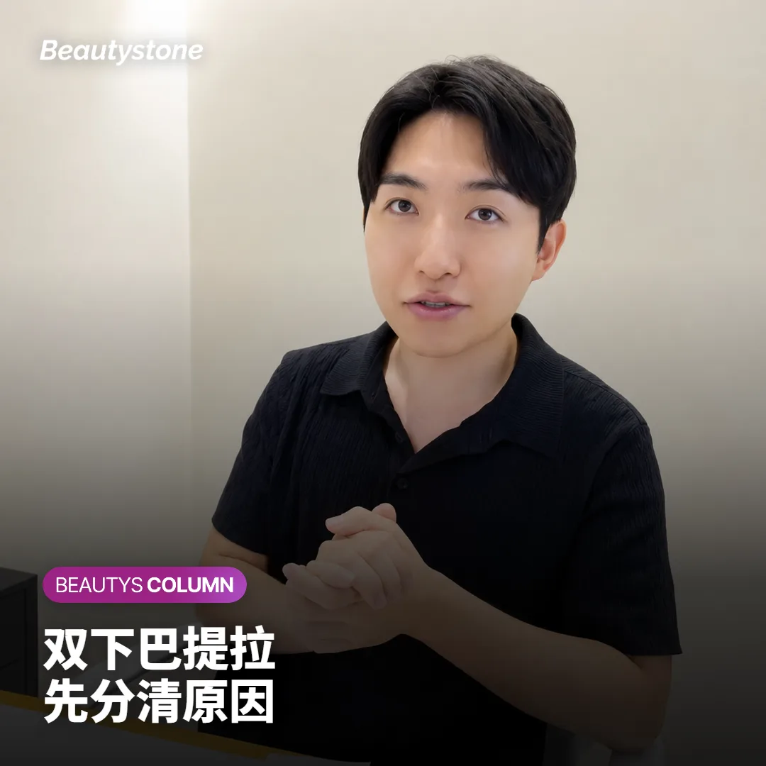 下颌线提拉怎么选?双下巴是松弛还是脂肪,先后顺序不同