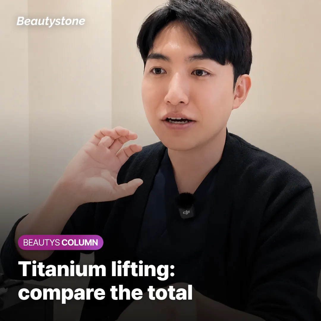 Titanium Lifting Cost: Full Face or Jawline?