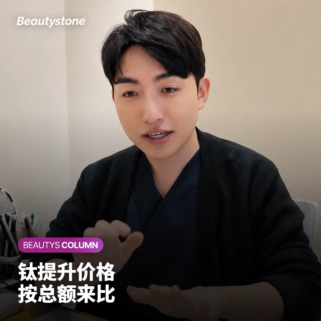 钛提升价格:全脸和下颌线局部,做3~5次总费用差在哪?