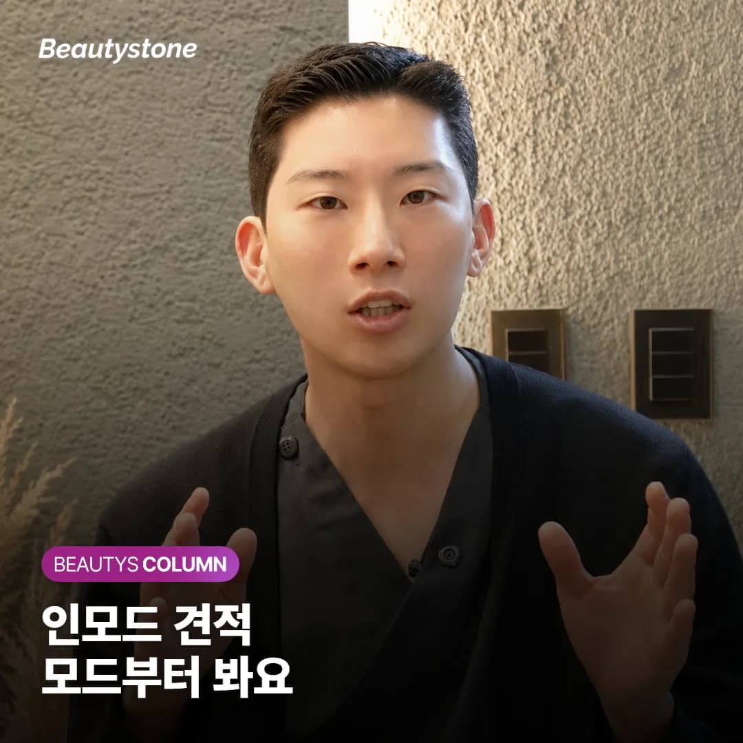인모드 가격, 얼굴은 FX·포르마 구성과 회차부터 맞춰 볼까요?