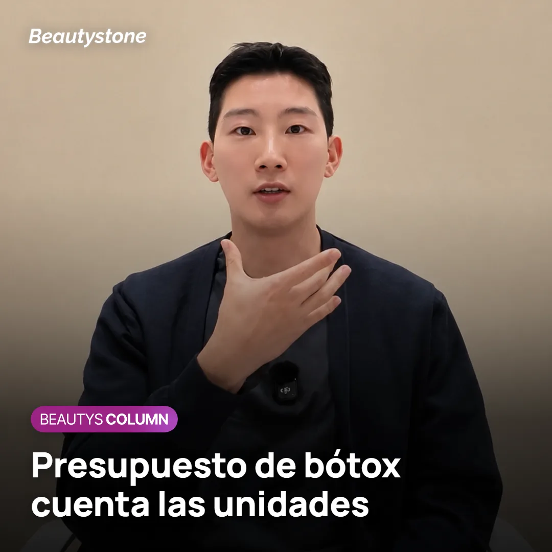 Precio del bótox: ¿cuántas unidades por zona?