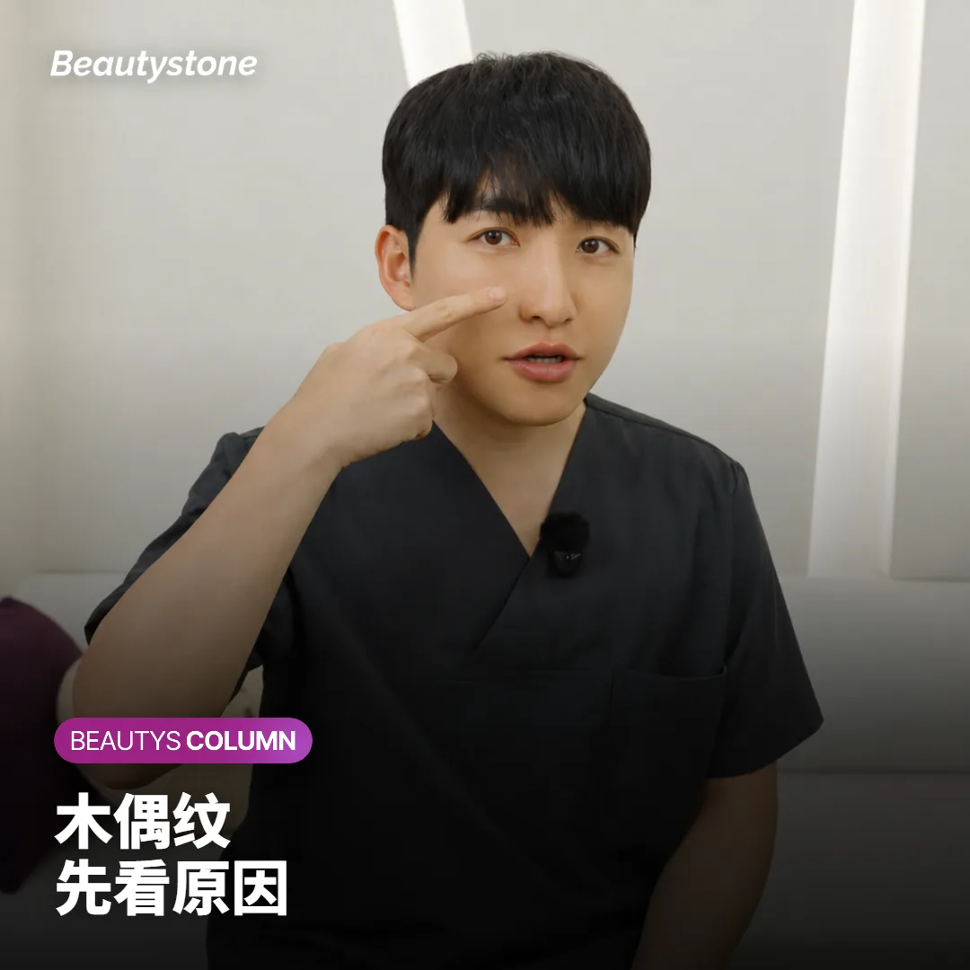 木偶纹选填充、肉毒素还是提升?照镜子先看原因