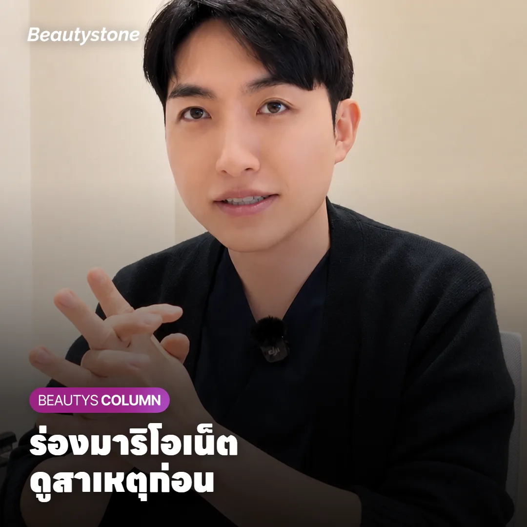 ร่องมาริโอเน็ต ฟิลเลอร์ โบท็อกซ์ หรือยกกระชับ แบบไหนเหมาะกับฉัน?