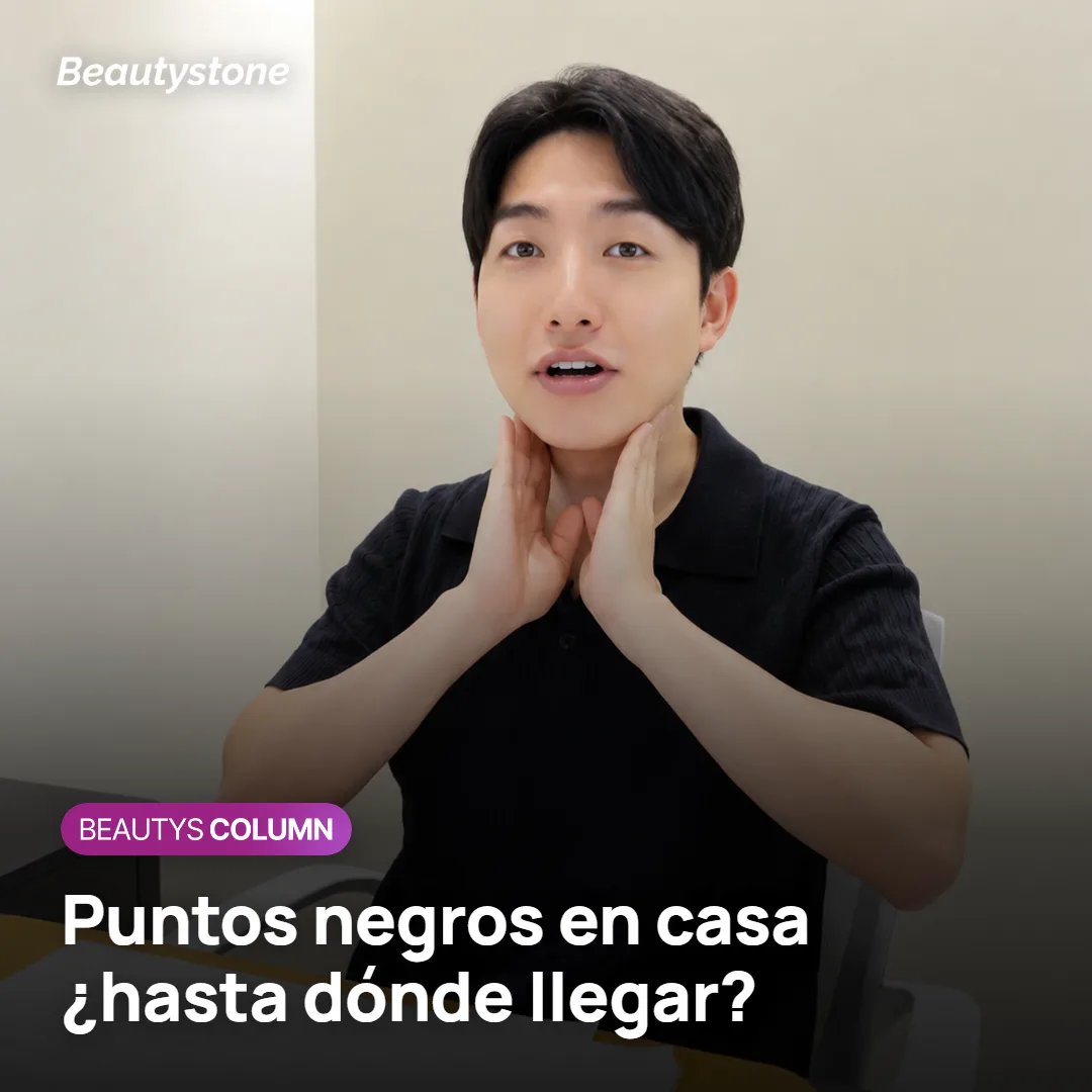 Puntos negros: ¿tiras o extractor en casa?