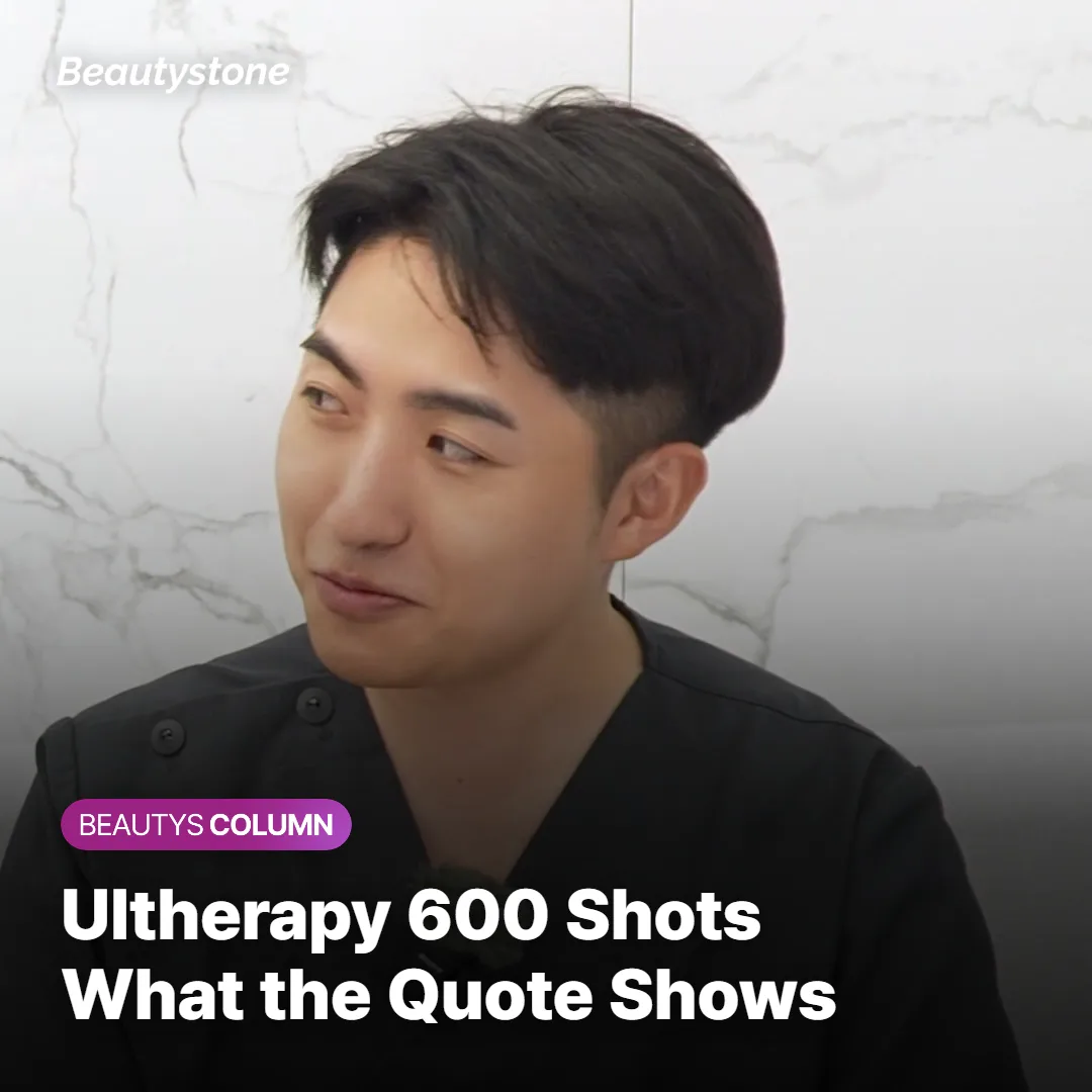 Ultherapy Cost for 600 Shots: What to Check