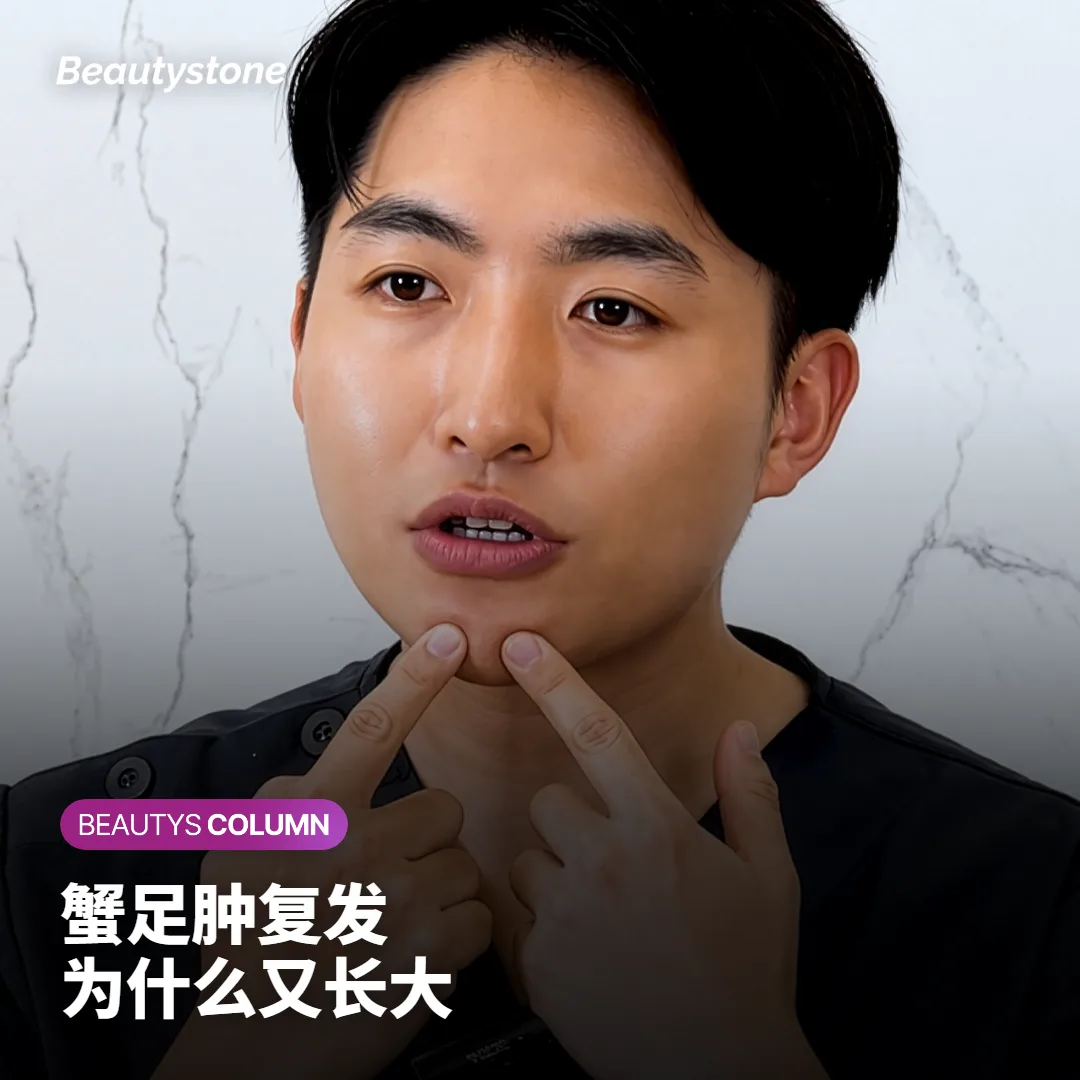 蟹足肿复发,打针变平后为什么又长大、怎样减少?