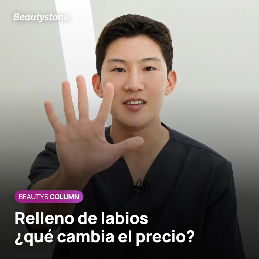 Precio del relleno de labios: ¿qué lo cambia?