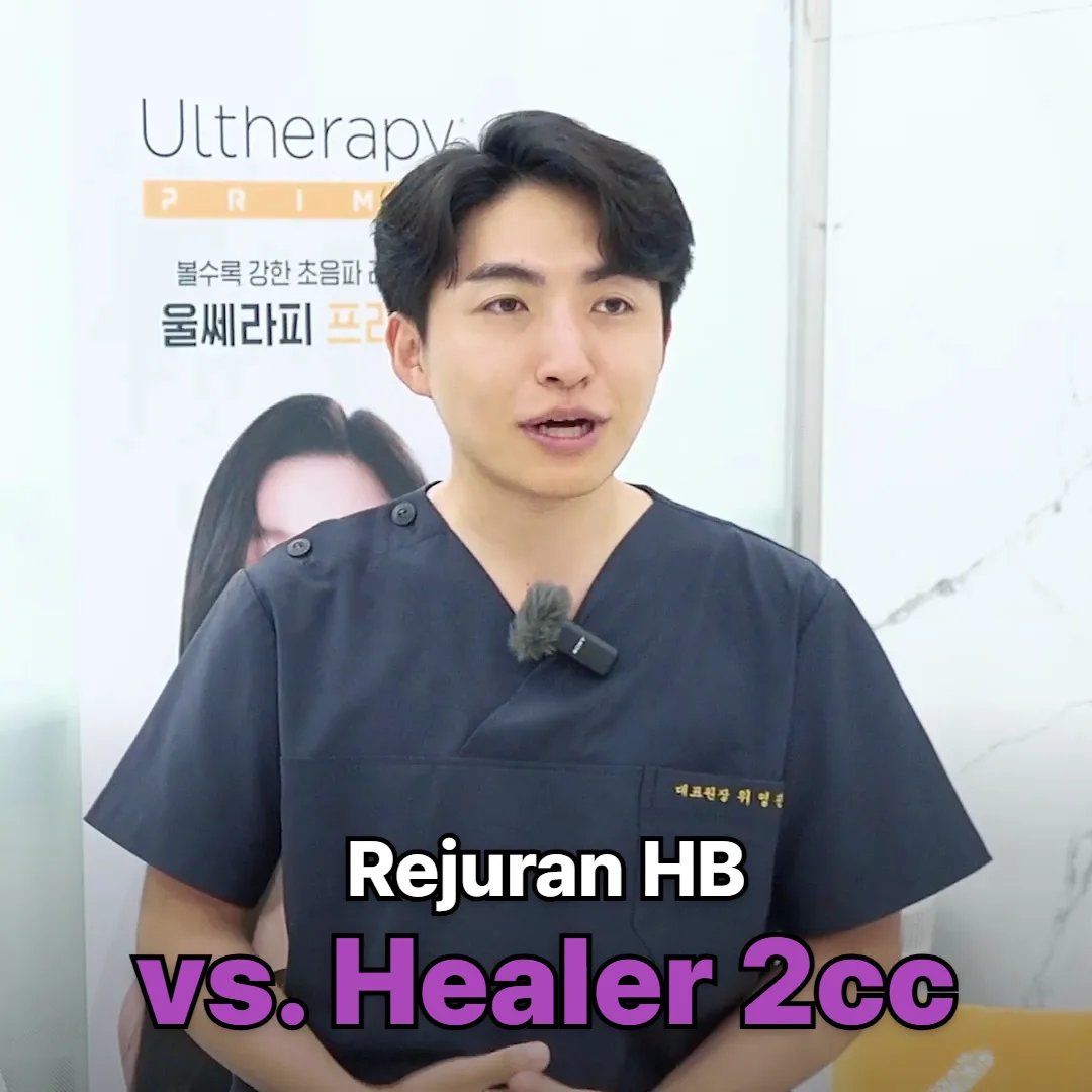 Rejuran HB vs. Healer 2cc: Why Prices Differ