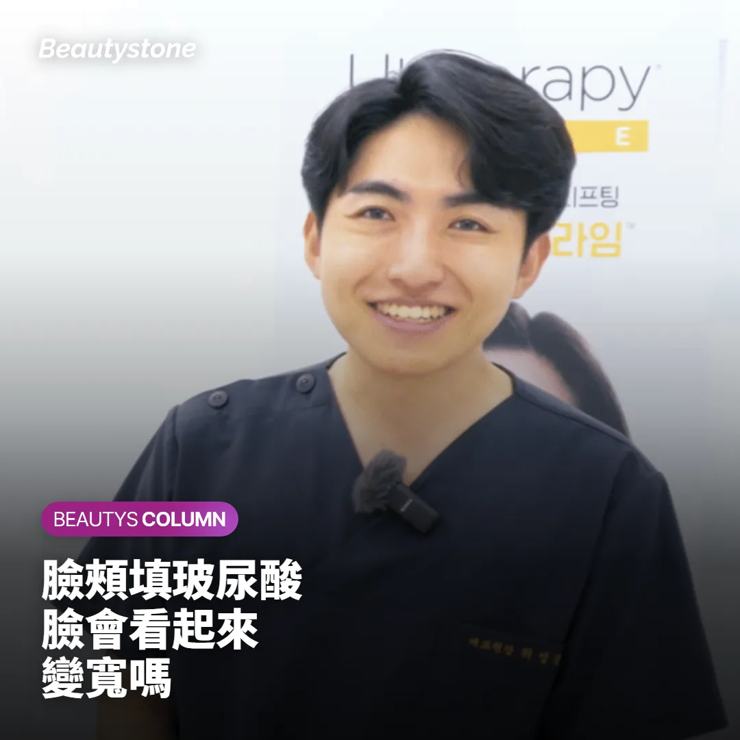 玻尿酸填充臉頰凹陷,整張臉會看起來變寬嗎?
