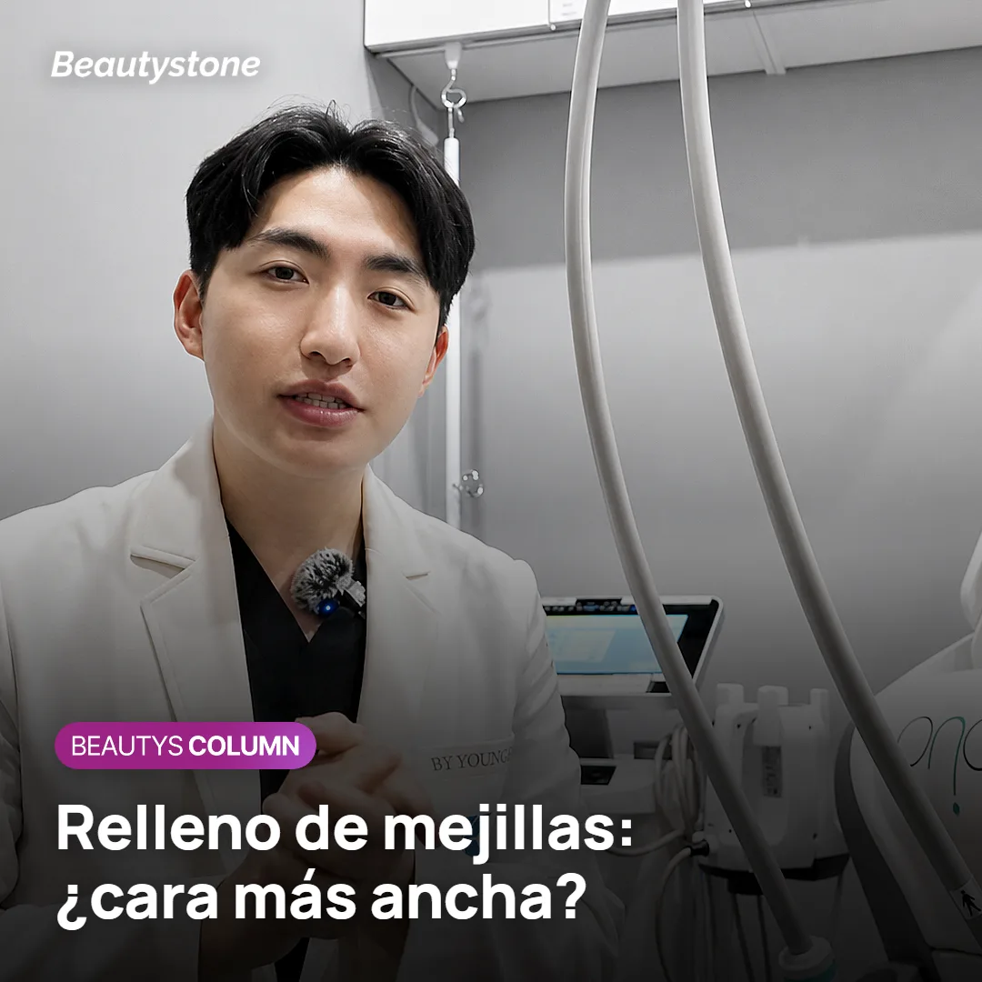 Relleno de mejillas: ¿ensancha la cara?