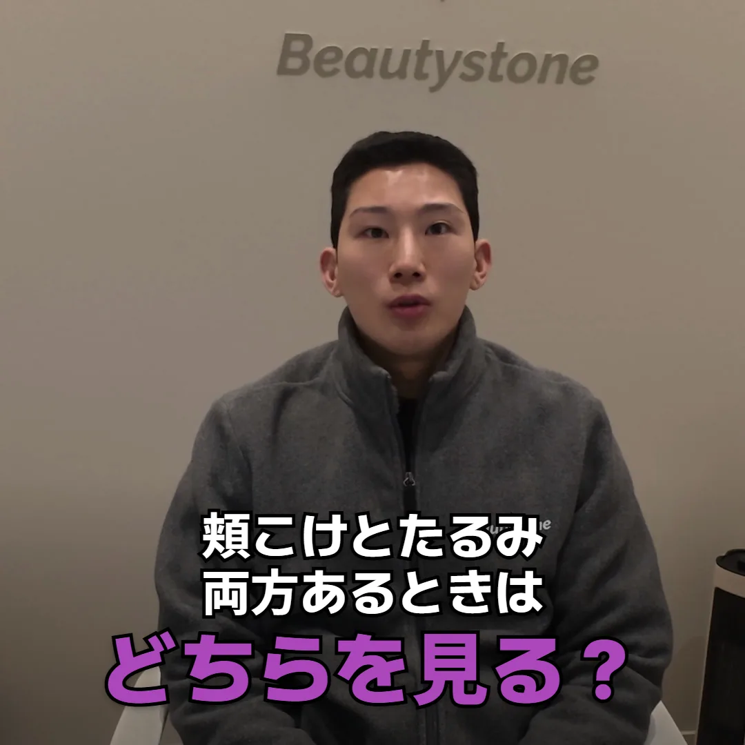 フィラーとリフティングの違いは?頬こけとたるみが両方ある時の選び方