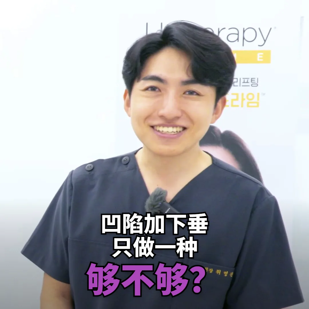 玻尿酸填充vs提拉:脸颊凹陷又松弛下垂,只做一种够吗?