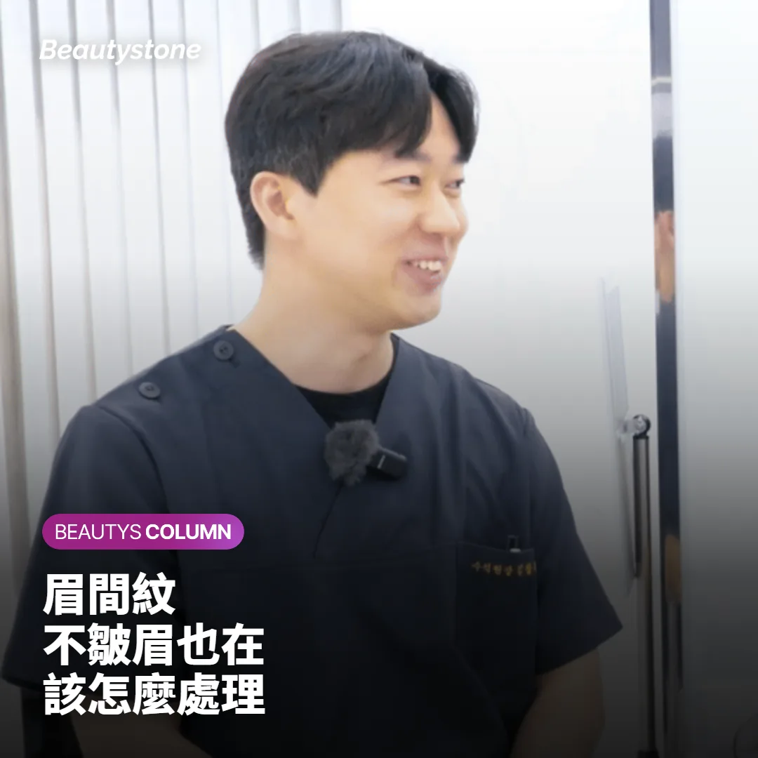 眉間紋放鬆時也看得到,要打肉毒還是用填充劑補?