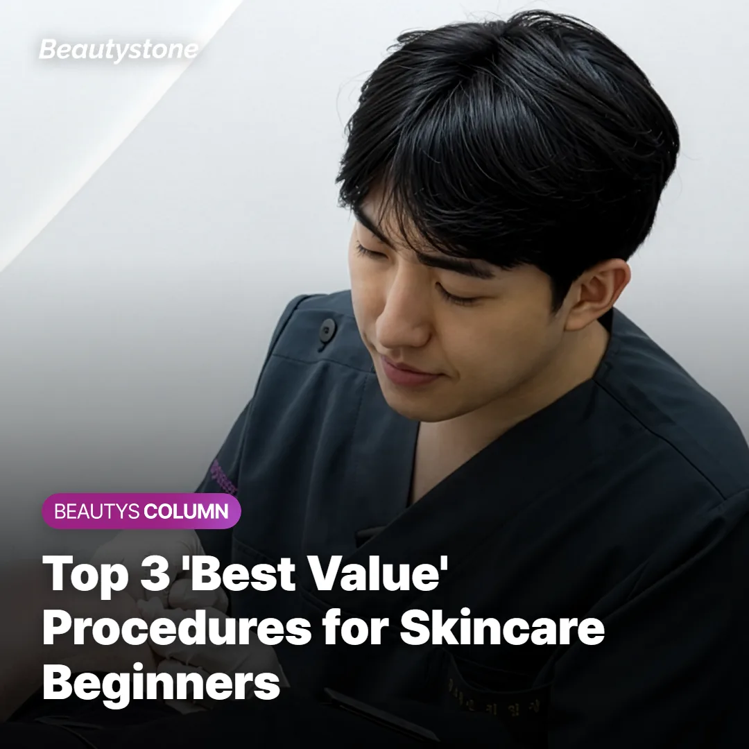 Skincare for Beginners: Top 3 Procedures?