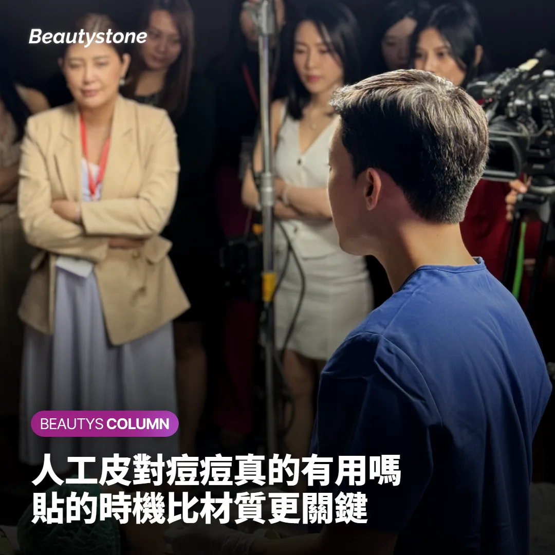 人工皮對痘痘真的有用嗎?貼的時機比材質更關鍵