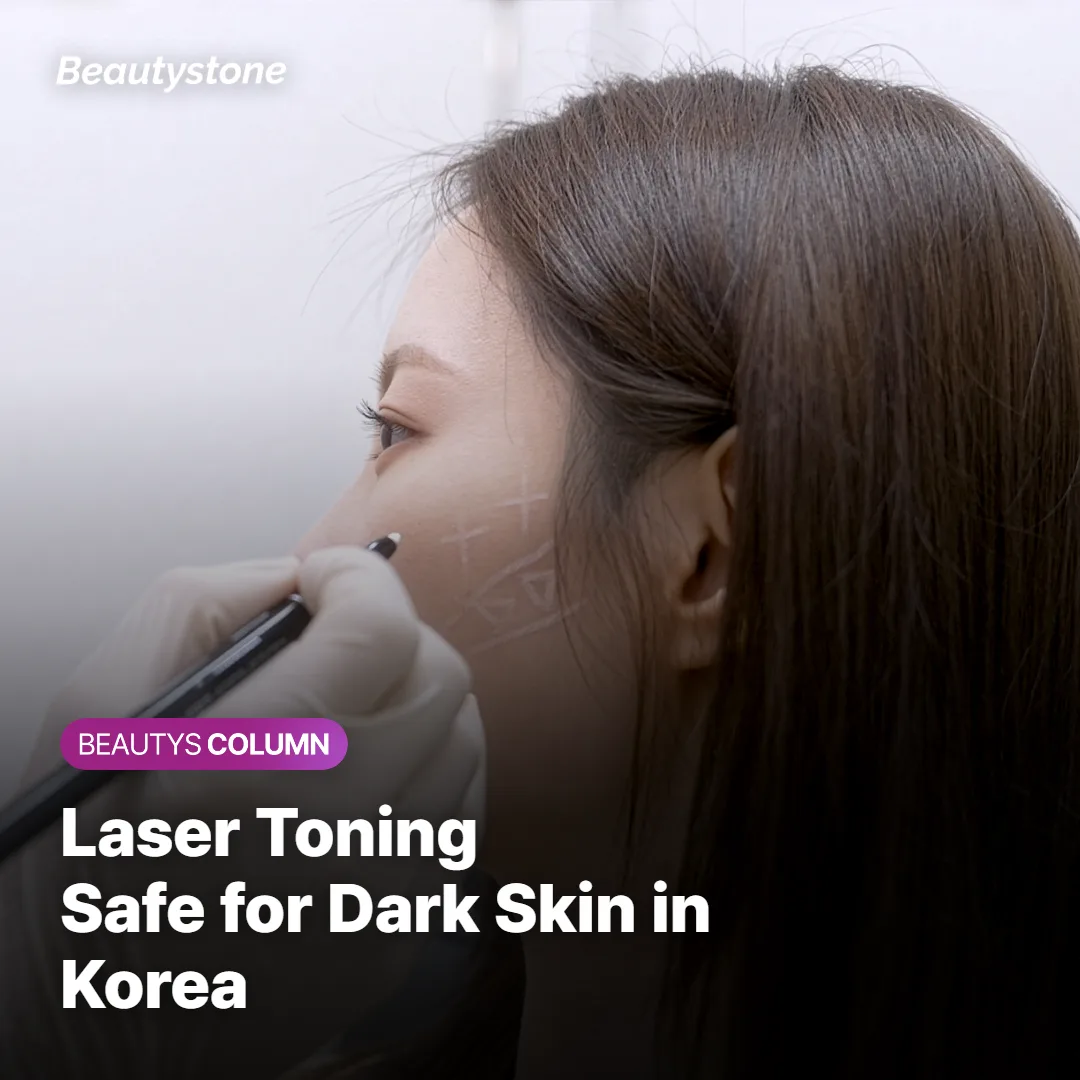 Laser Toning: Safe for Dark Skin in Korea?