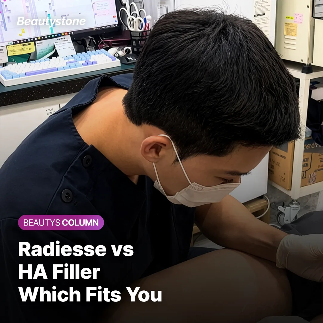 Radiesse vs. HA Filler: Which Fits You?
