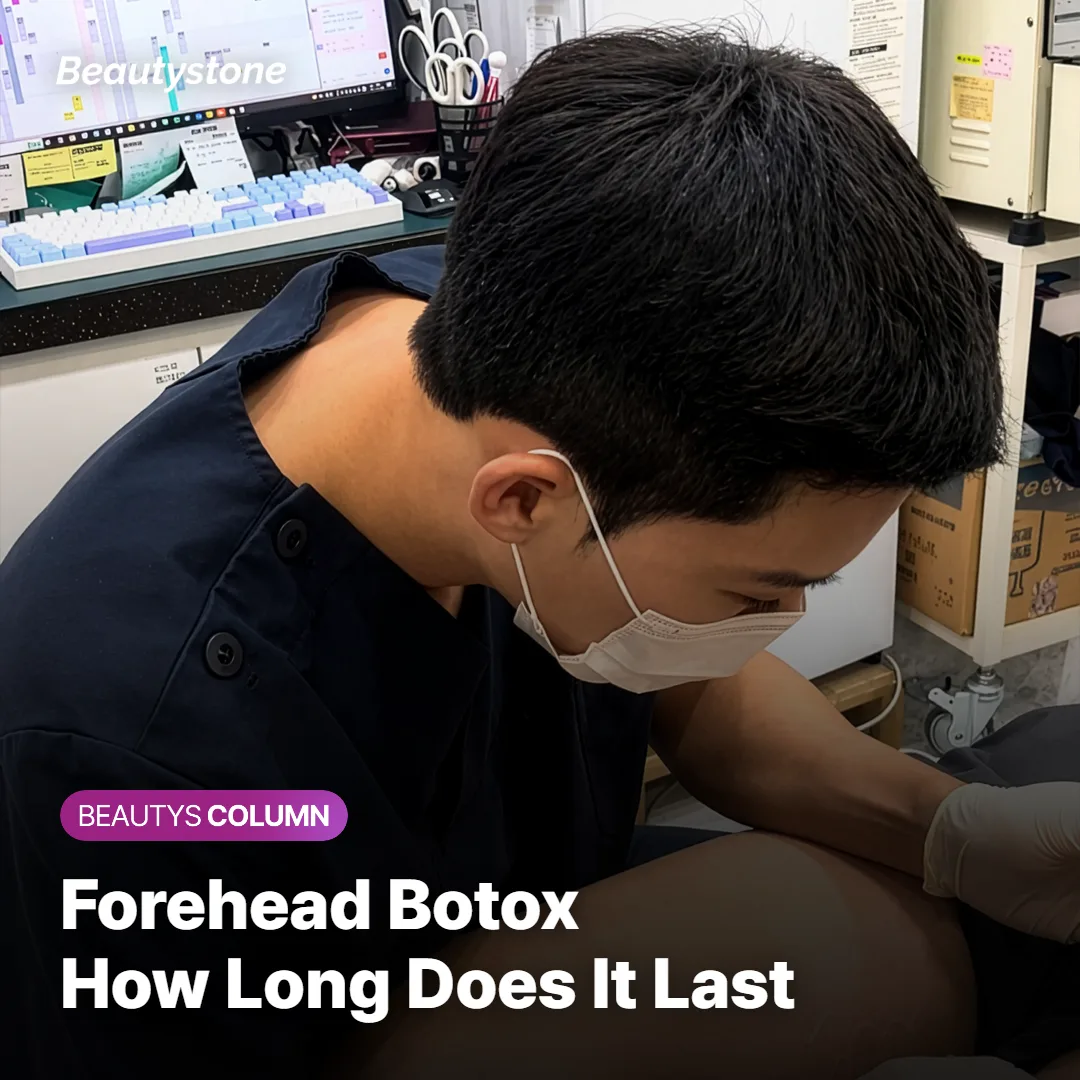 Forehead Botox: How Long Does It Last?